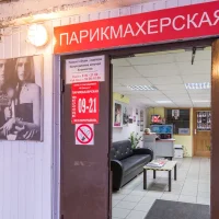 салон-парикмахерская на улице хачатуряна изображение 2