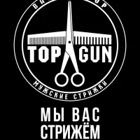 барбершоп topgun на щукинской улице изображение 1