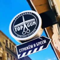барбершоп topgun на щукинской улице изображение 3