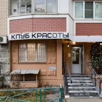 клуб красоты d'арт изображение 13