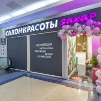 салон красоты сахар на ленинградском проспекте изображение 5