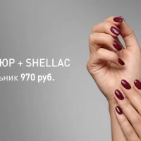 сеть салонов красоты город красоты на новоясеневском проспекте изображение 1