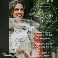 салон красоты da elle изображение 15