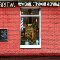 барбершоп britva на 1-й новокузьминской улице изображение 2