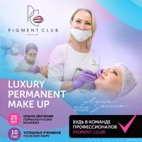 арт-клиника по макияжу анны савиной pigment club изображение 3