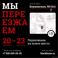 барбершоп черная кость на бауманской улице изображение 1
