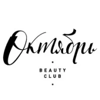 салон красоты октябрь beauty club на улице ленина изображение 1
