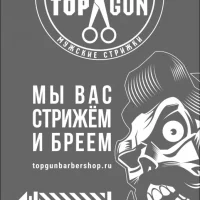 барбершоп topgun на симферопольском бульваре изображение 2