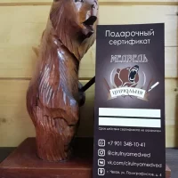 барбершоп медведь изображение 1