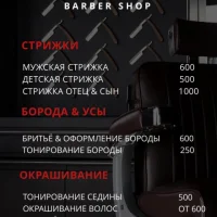 мужская парикмахерская barbershop premium изображение 2