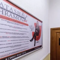 студия красоты natashakhramova изображение 6