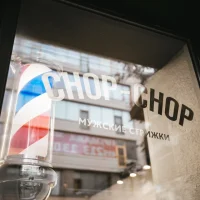 парикмахерская chop-chop на 3-й тверской-ямской улице изображение 3
